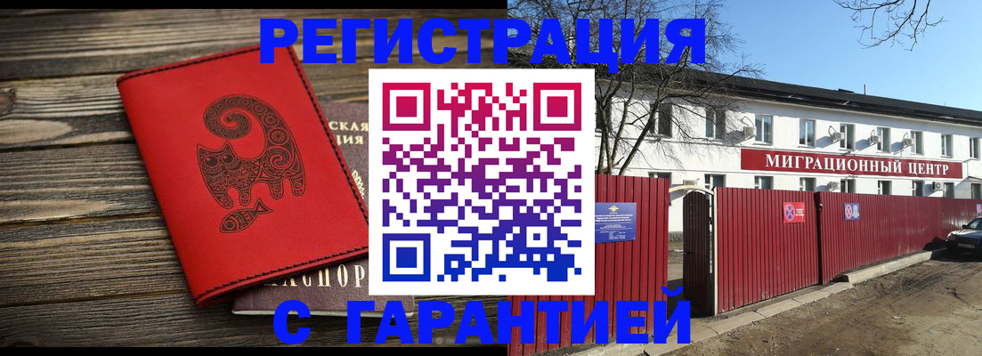 временная регистрация для школы в Камышлове