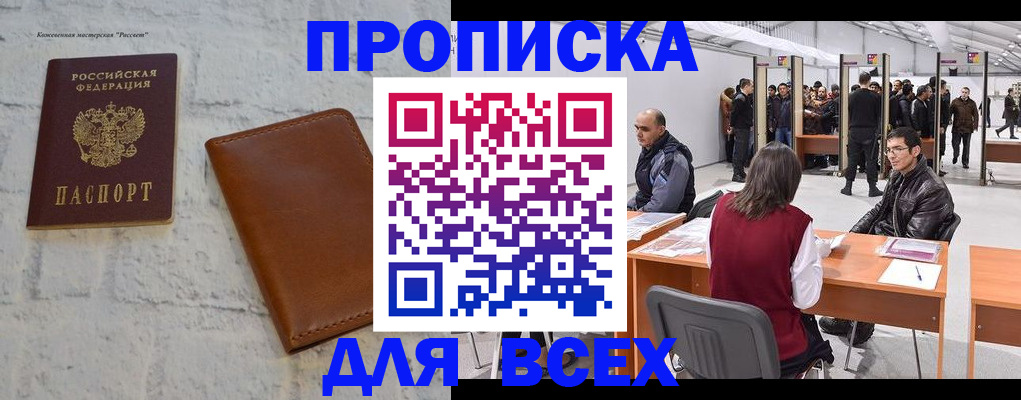 пропишу в квартире в Камышлове