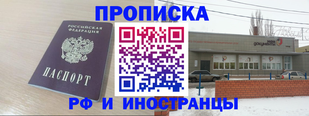 временная регистрация купить в Камышлове