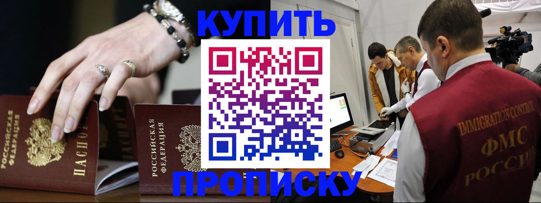 прописка иностранных граждан в Камышлове