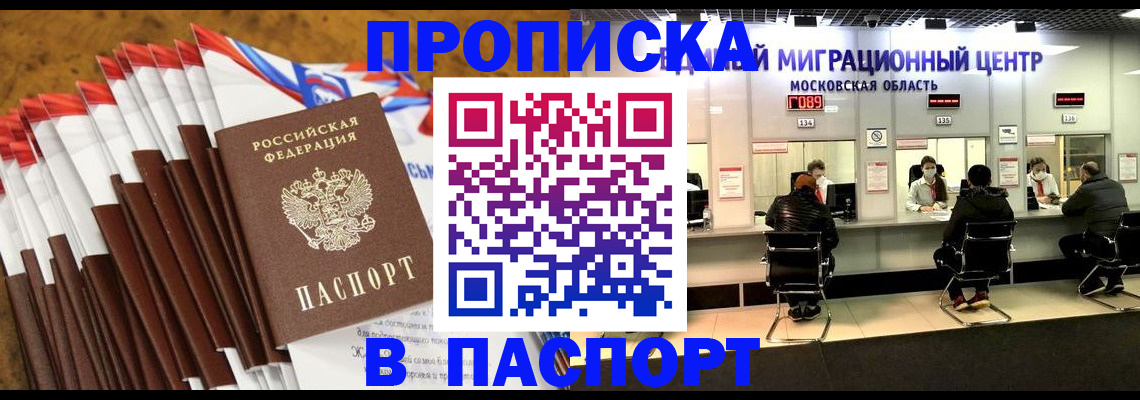 временная прописка в Камышлове